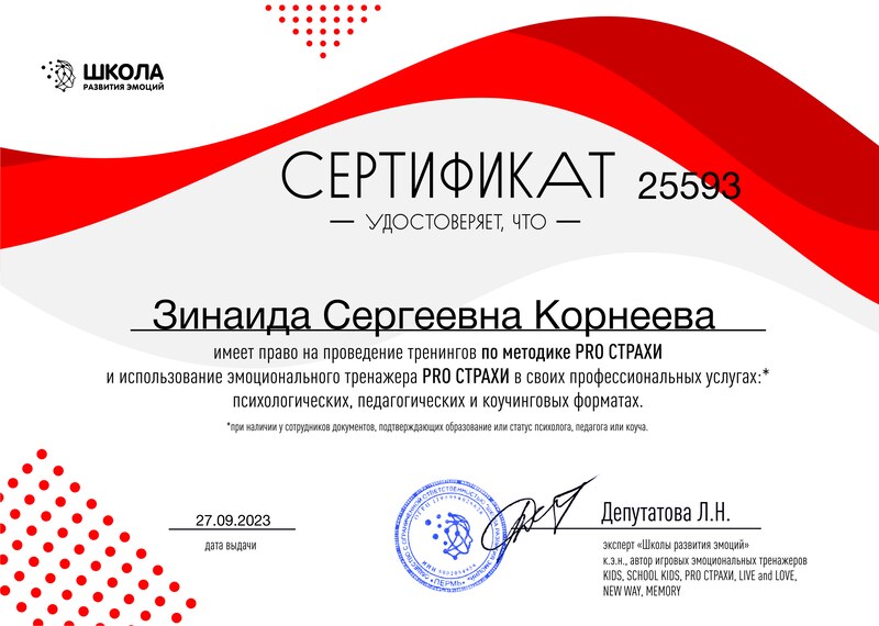 PRO СТРАХИ
